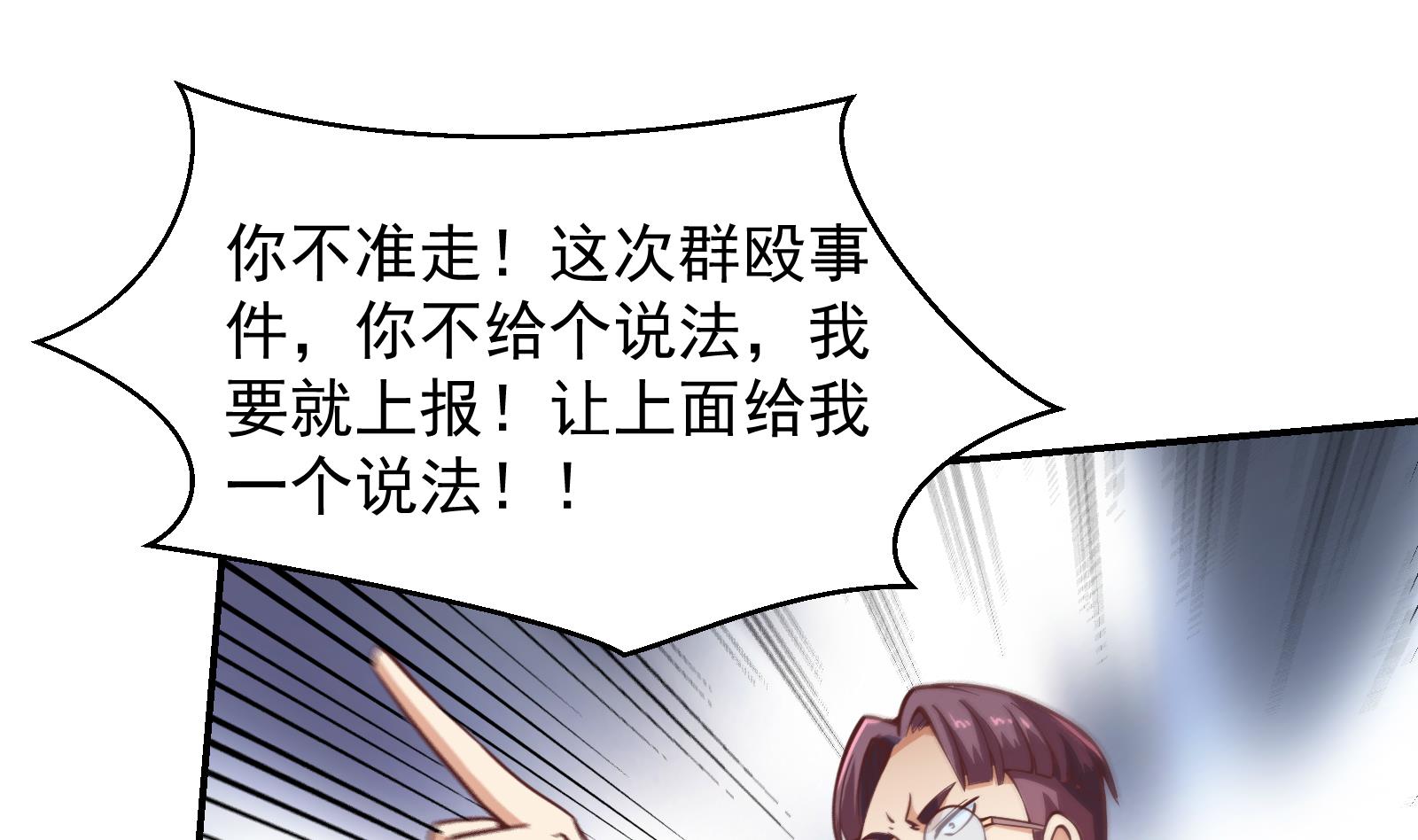 《修仙归来在校园》漫画最新章节第290话 九江之主！免费下拉式在线观看章节第【46】张图片