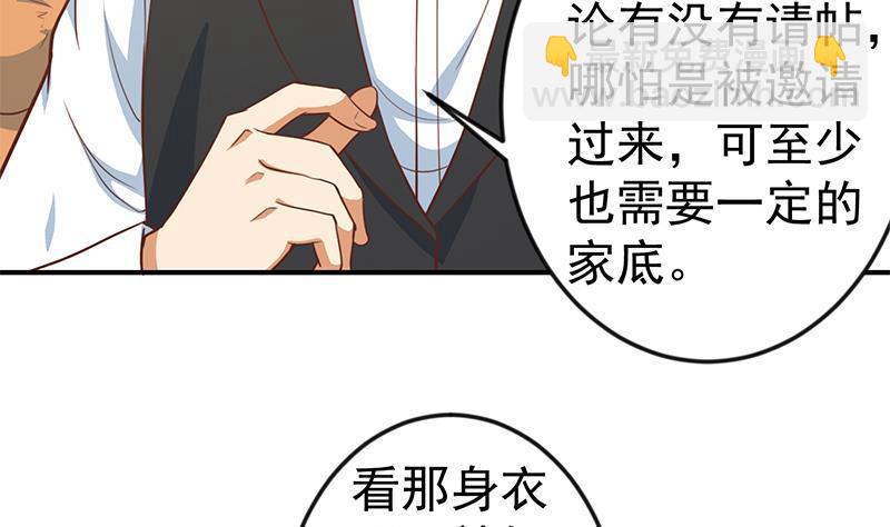 《修仙归来在校园》漫画最新章节第73话 我是不是也要滚？免费下拉式在线观看章节第【16】张图片