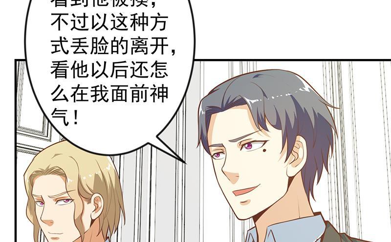 《修仙归来在校园》漫画最新章节第73话 我是不是也要滚？免费下拉式在线观看章节第【26】张图片