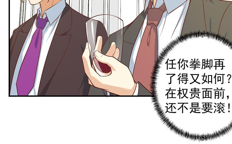 《修仙归来在校园》漫画最新章节第73话 我是不是也要滚？免费下拉式在线观看章节第【27】张图片