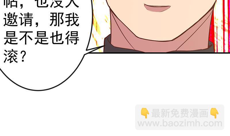 《修仙归来在校园》漫画最新章节第73话 我是不是也要滚？免费下拉式在线观看章节第【43】张图片