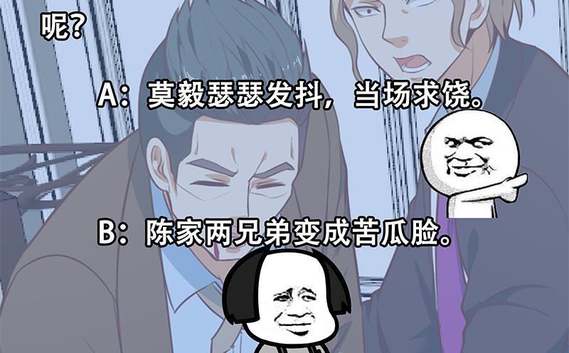 《修仙归来在校园》漫画最新章节第73话 我是不是也要滚？免费下拉式在线观看章节第【53】张图片