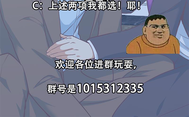 《修仙归来在校园》漫画最新章节第73话 我是不是也要滚？免费下拉式在线观看章节第【54】张图片