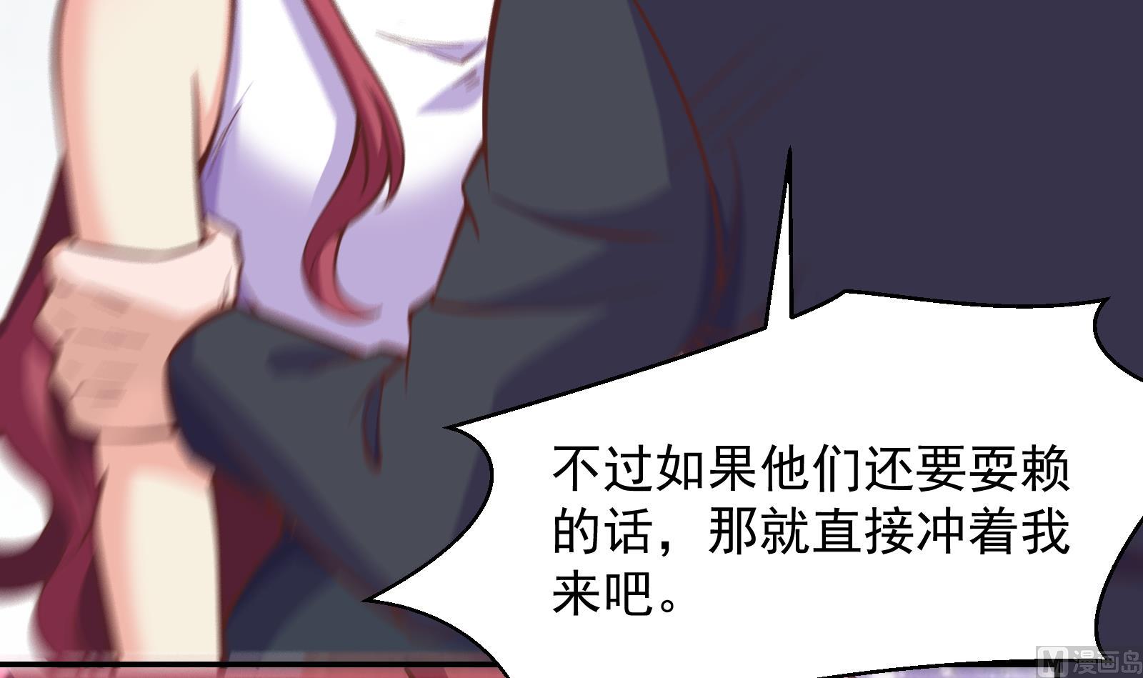 《修仙归来在校园》漫画最新章节第293话 我是你的？免费下拉式在线观看章节第【36】张图片