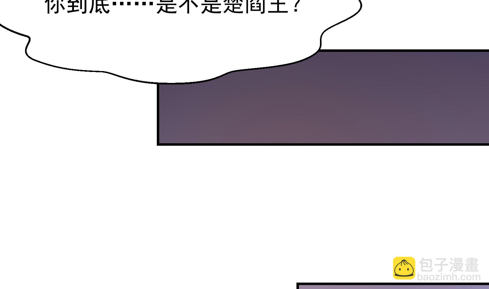 《修仙归来在校园》漫画最新章节第294话 做人留一线免费下拉式在线观看章节第【17】张图片