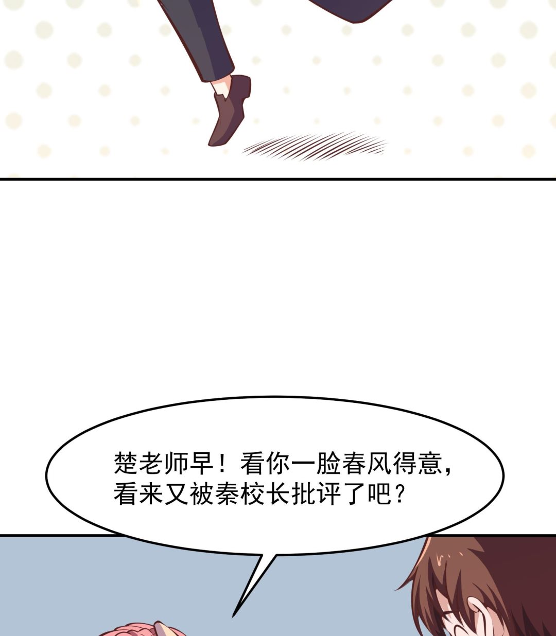 《修仙归来在校园》漫画最新章节第294话 做人留一线免费下拉式在线观看章节第【20】张图片