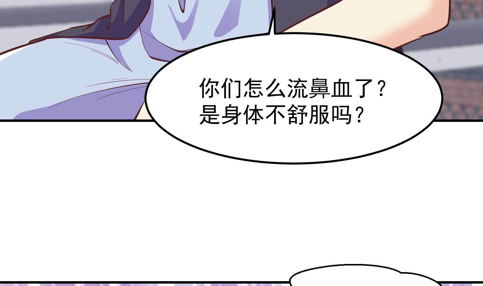 《修仙归来在校园》漫画最新章节第296话 她是我的妹妹免费下拉式在线观看章节第【10】张图片