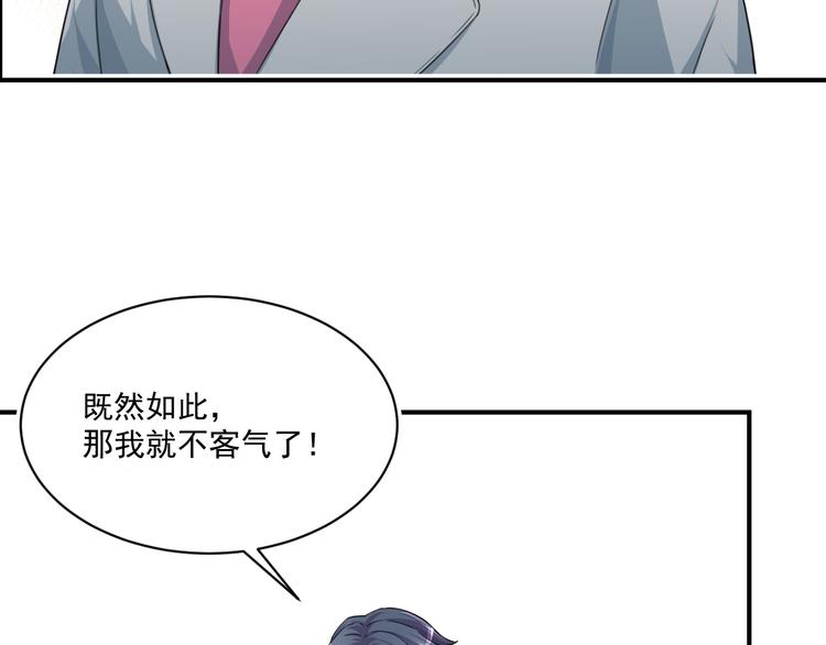 《修仙归来在校园》漫画最新章节第4话 打脸陈俊宇免费下拉式在线观看章节第【16】张图片