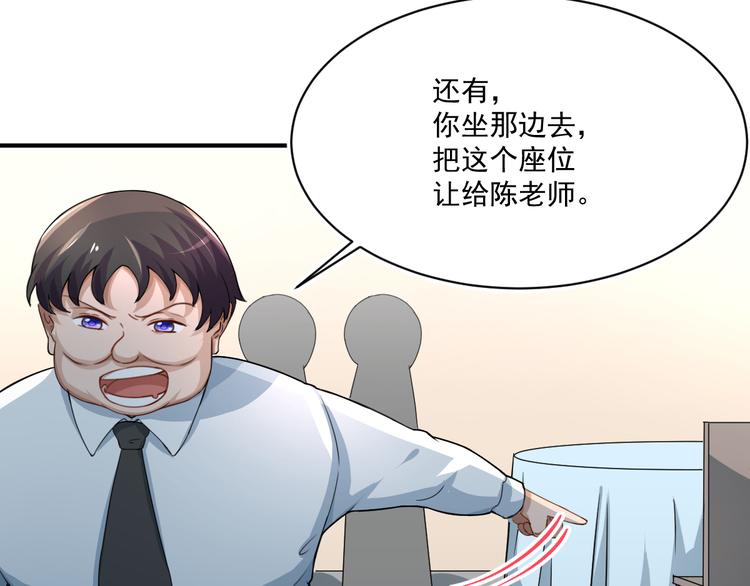 《修仙归来在校园》漫画最新章节第4话 打脸陈俊宇免费下拉式在线观看章节第【6】张图片