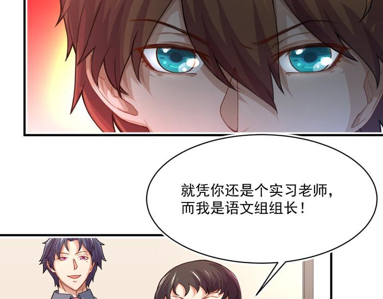 《修仙归来在校园》漫画最新章节第4话 打脸陈俊宇免费下拉式在线观看章节第【8】张图片