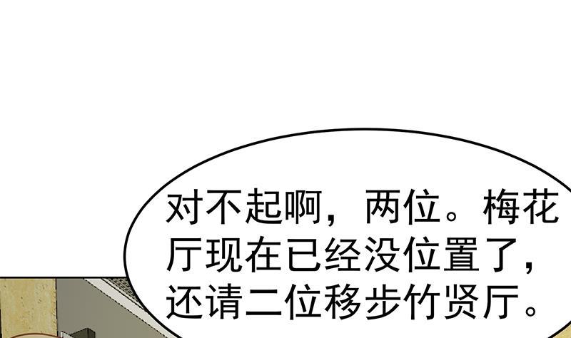 《修仙归来在校园》漫画最新章节第60话 气场就能装逼免费下拉式在线观看章节第【11】张图片