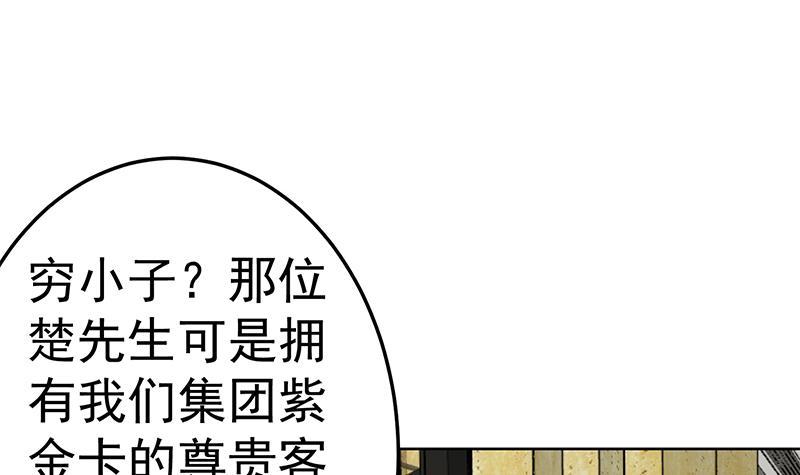 《修仙归来在校园》漫画最新章节第60话 气场就能装逼免费下拉式在线观看章节第【27】张图片