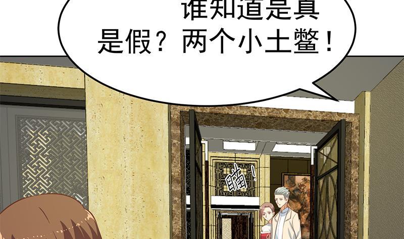 《修仙归来在校园》漫画最新章节第60话 气场就能装逼免费下拉式在线观看章节第【37】张图片