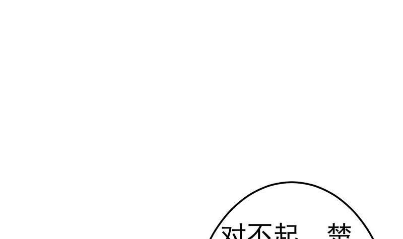 《修仙归来在校园》漫画最新章节第60话 气场就能装逼免费下拉式在线观看章节第【48】张图片