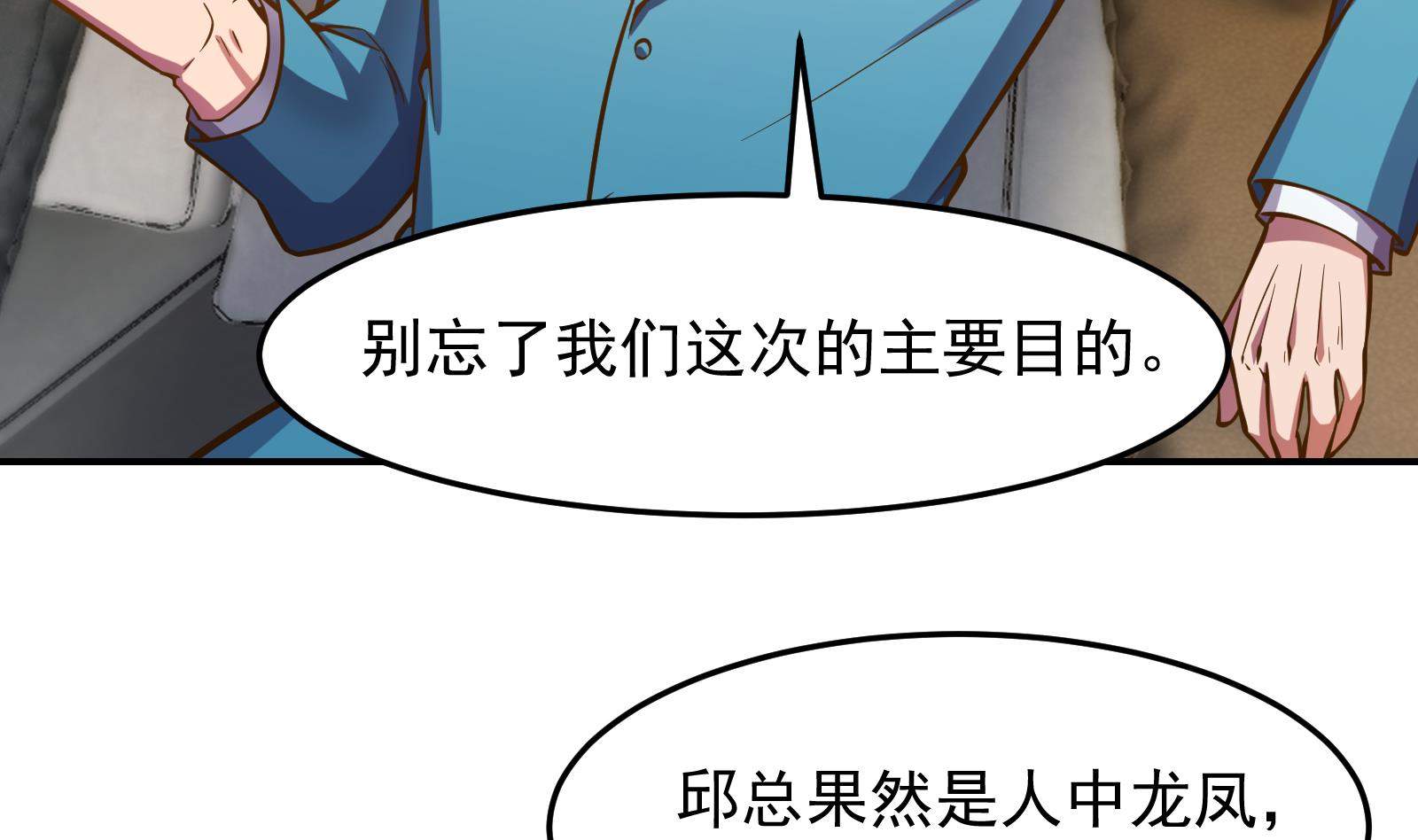 《修仙归来在校园》漫画最新章节第303话 楚毅算个屁免费下拉式在线观看章节第【37】张图片