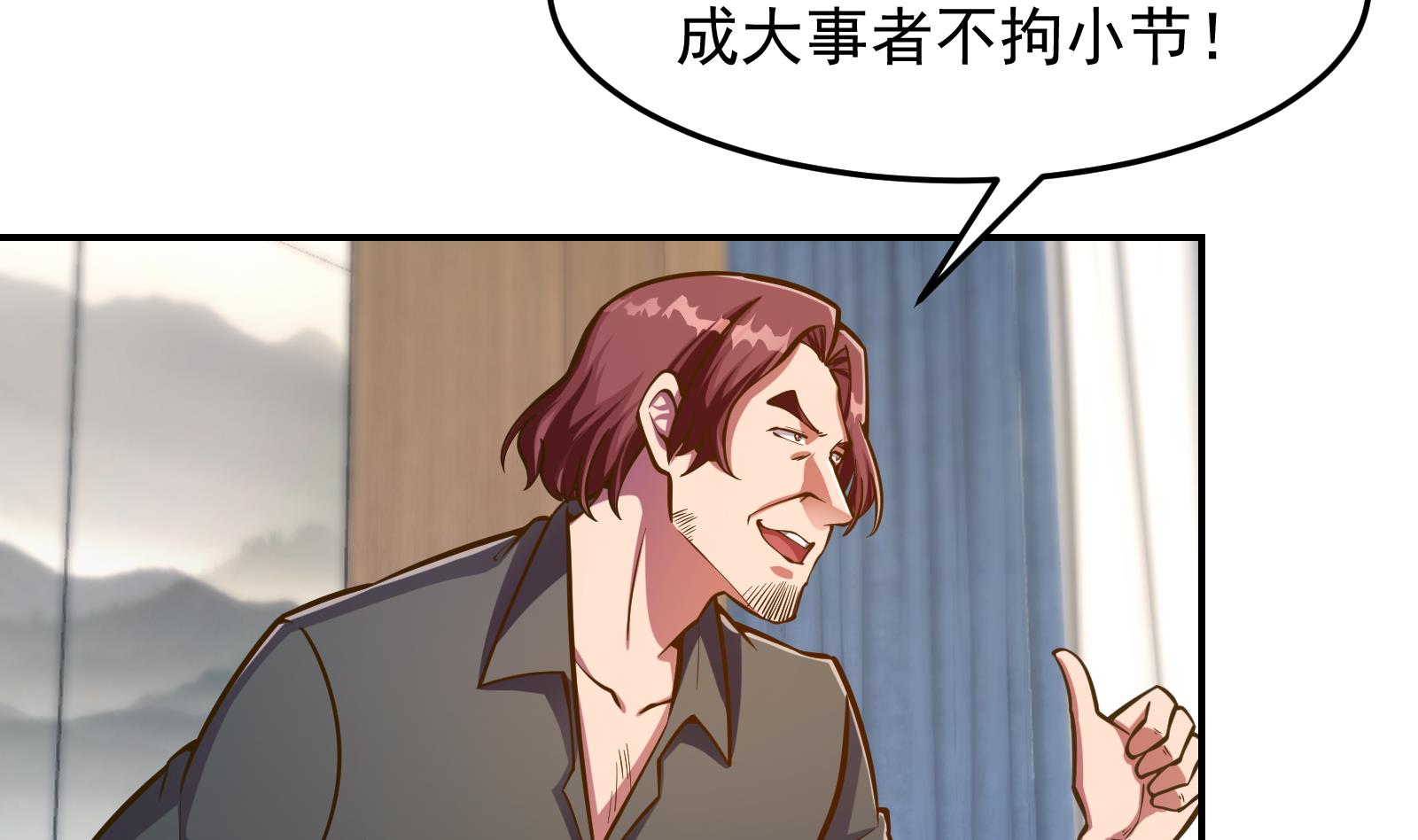 《修仙归来在校园》漫画最新章节第303话 楚毅算个屁免费下拉式在线观看章节第【38】张图片