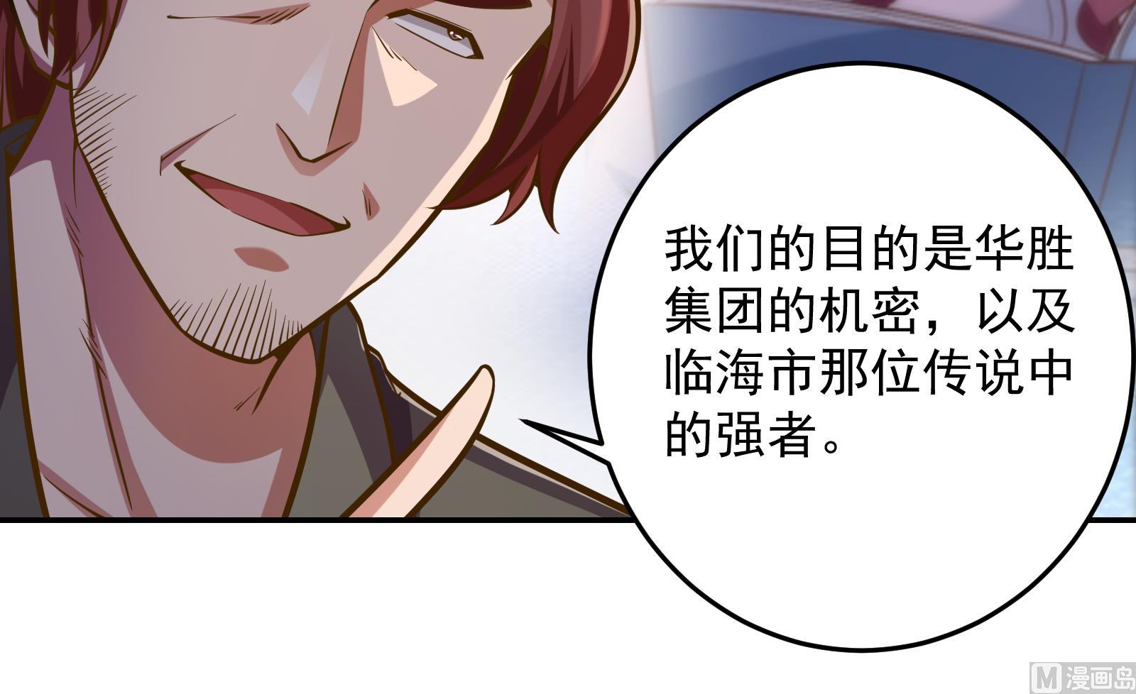 《修仙归来在校园》漫画最新章节第303话 楚毅算个屁免费下拉式在线观看章节第【42】张图片