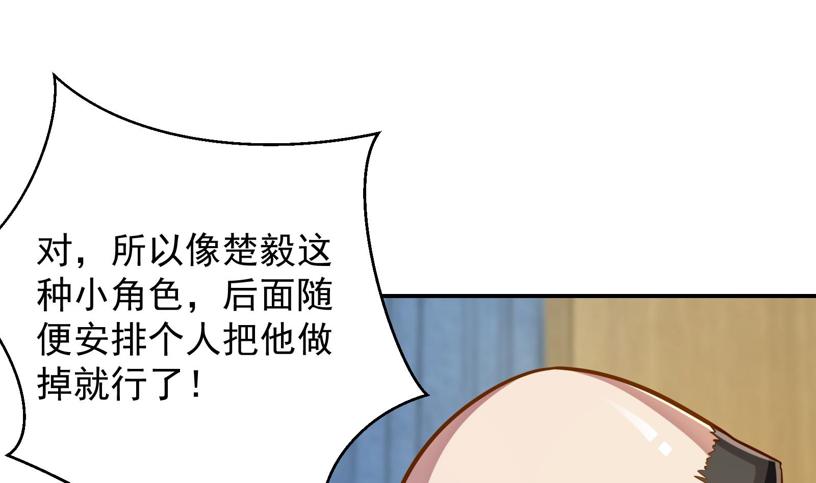 《修仙归来在校园》漫画最新章节第303话 楚毅算个屁免费下拉式在线观看章节第【43】张图片