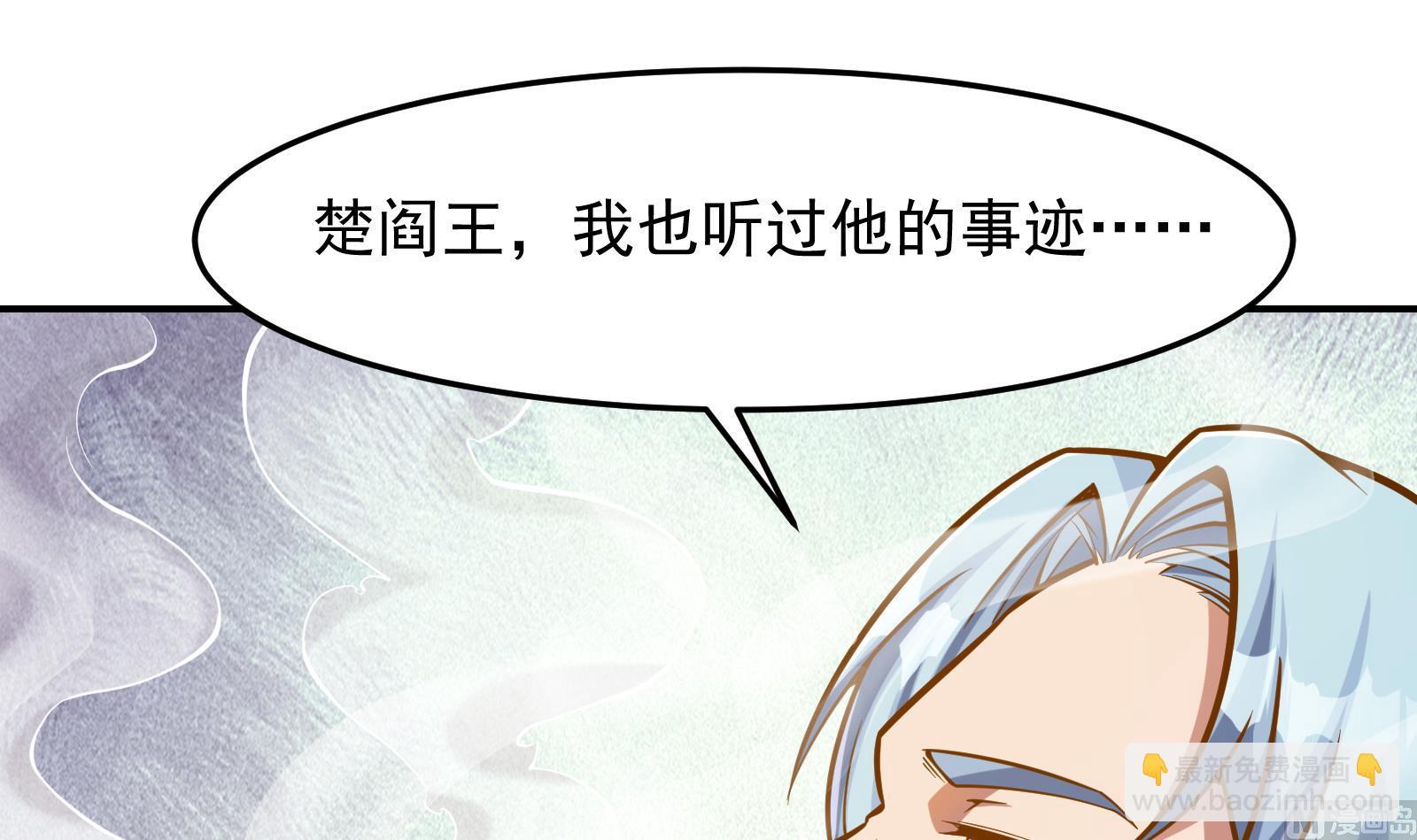 《修仙归来在校园》漫画最新章节第303话 楚毅算个屁免费下拉式在线观看章节第【48】张图片