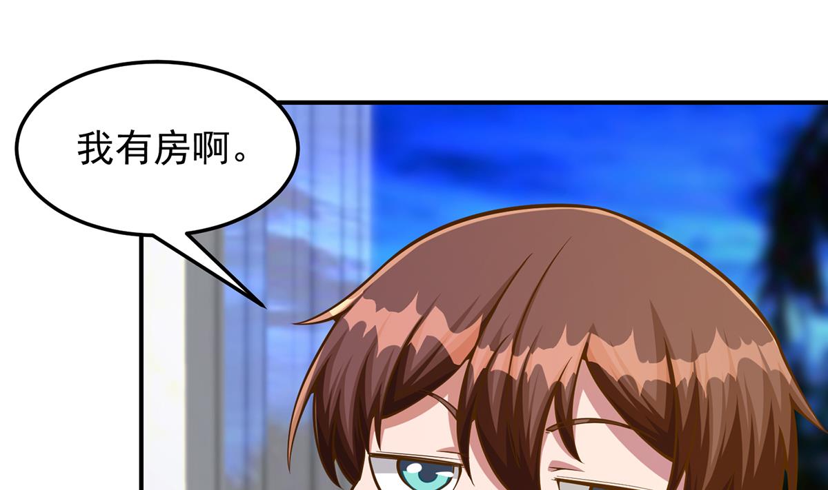 《修仙归来在校园》漫画最新章节第306话 吃席也要被怼？免费下拉式在线观看章节第【40】张图片