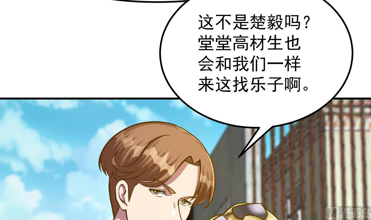 《修仙归来在校园》漫画最新章节第306话 吃席也要被怼？免费下拉式在线观看章节第【6】张图片