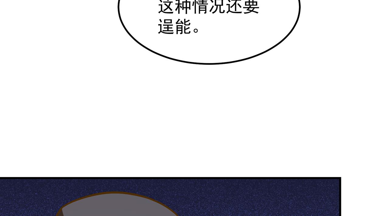 《修仙归来在校园》漫画最新章节第309话 还得看楚毅免费下拉式在线观看章节第【11】张图片