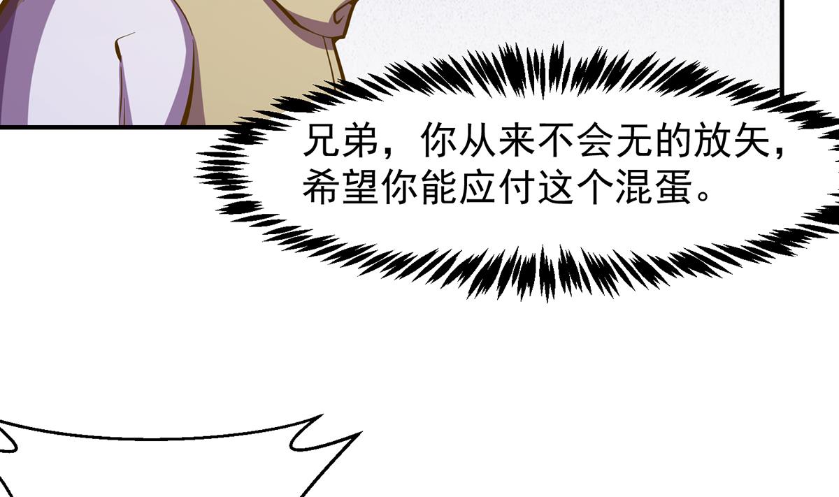 《修仙归来在校园》漫画最新章节第309话 还得看楚毅免费下拉式在线观看章节第【13】张图片