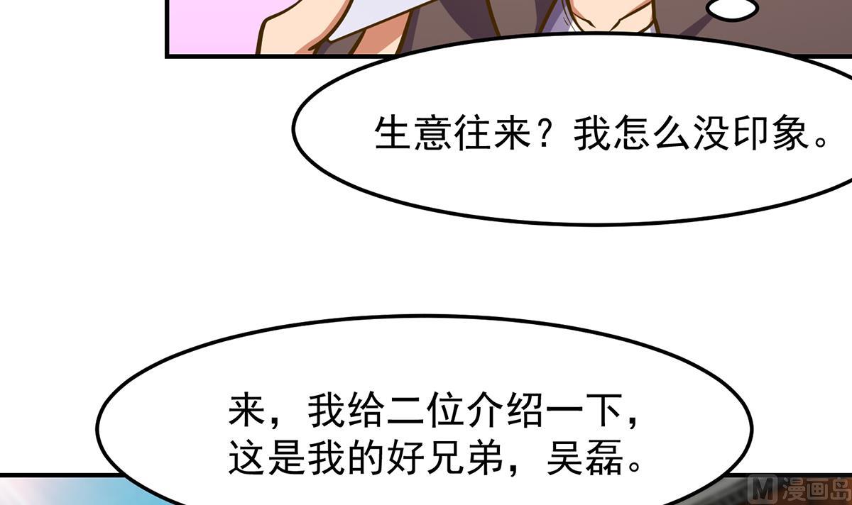 《修仙归来在校园》漫画最新章节第310话 真正的大人物免费下拉式在线观看章节第【33】张图片