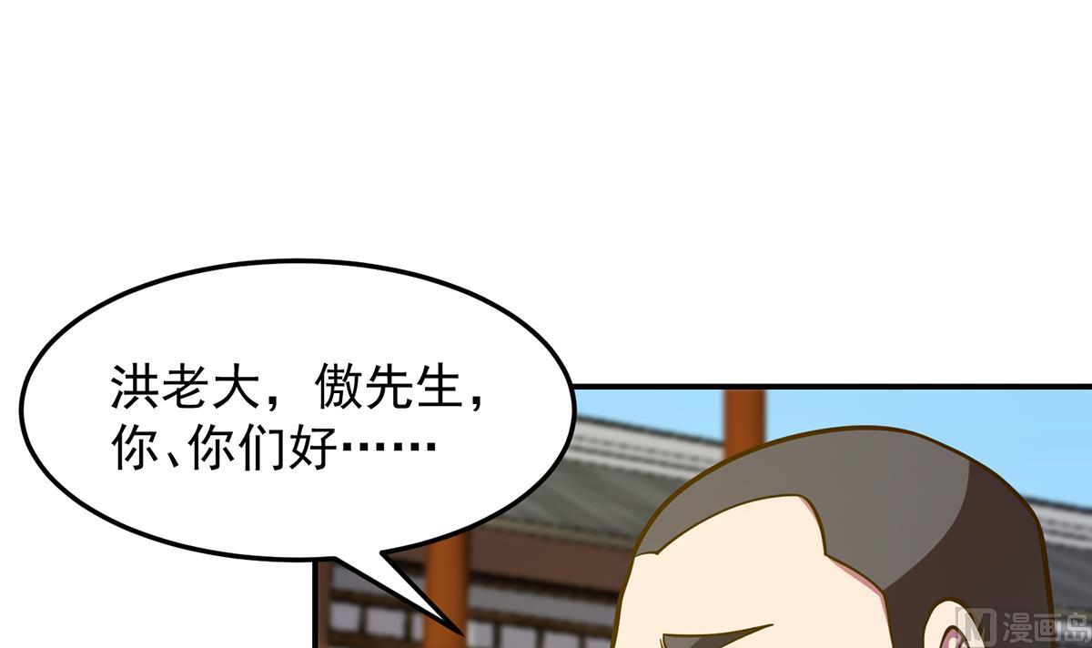 《修仙归来在校园》漫画最新章节第310话 真正的大人物免费下拉式在线观看章节第【36】张图片