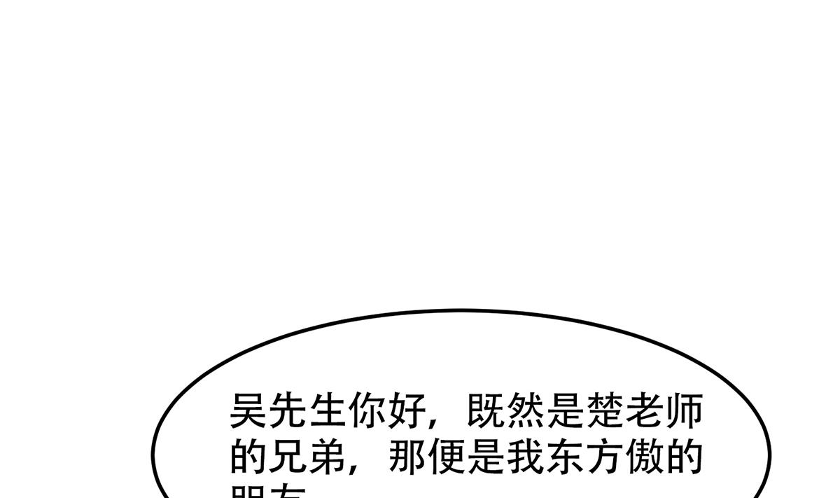 《修仙归来在校园》漫画最新章节第310话 真正的大人物免费下拉式在线观看章节第【38】张图片