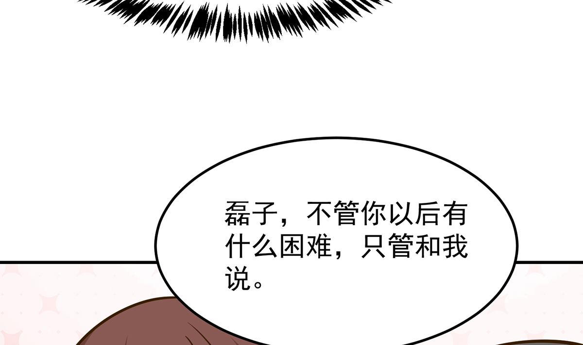 《修仙归来在校园》漫画最新章节第310话 真正的大人物免费下拉式在线观看章节第【43】张图片