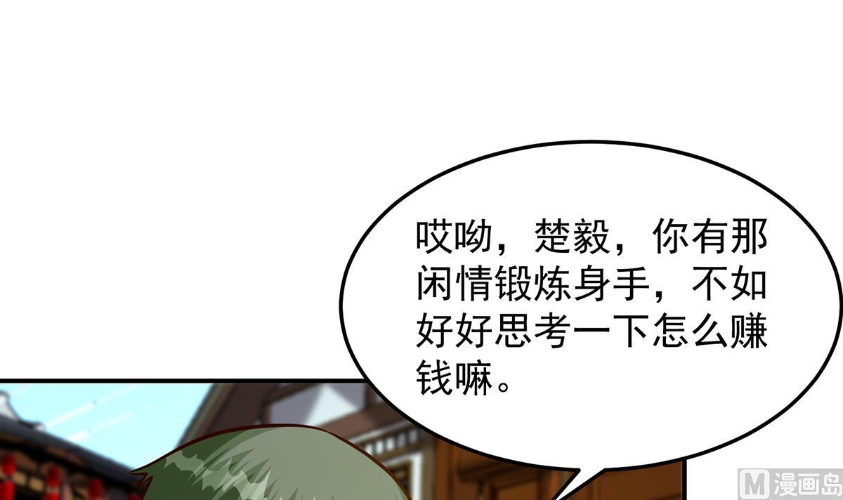 《修仙归来在校园》漫画最新章节第310话 真正的大人物免费下拉式在线观看章节第【6】张图片