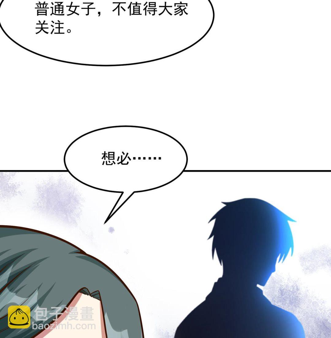 《修仙归来在校园》漫画最新章节第313话 赌赌谁能赢免费下拉式在线观看章节第【23】张图片