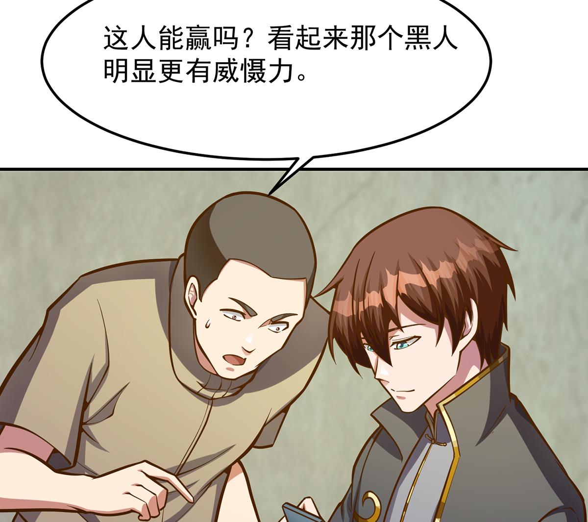 《修仙归来在校园》漫画最新章节第313话 赌赌谁能赢免费下拉式在线观看章节第【44】张图片