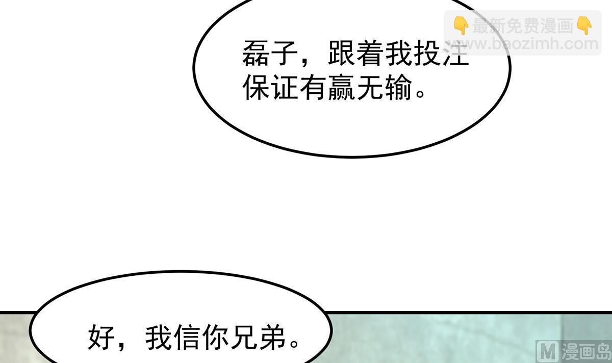 《修仙归来在校园》漫画最新章节第313话 赌赌谁能赢免费下拉式在线观看章节第【48】张图片