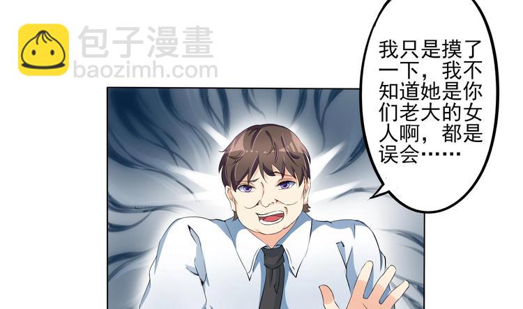 《修仙归来在校园》漫画最新章节第6话 飞来横祸！免费下拉式在线观看章节第【20】张图片