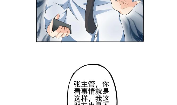 《修仙归来在校园》漫画最新章节第6话 飞来横祸！免费下拉式在线观看章节第【21】张图片