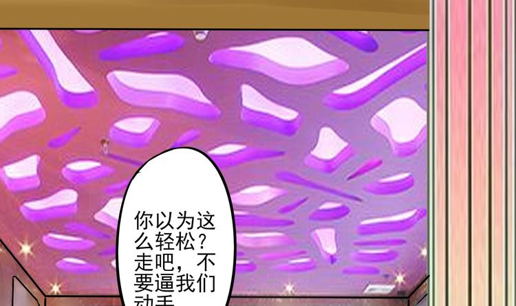 《修仙归来在校园》漫画最新章节第6话 飞来横祸！免费下拉式在线观看章节第【24】张图片