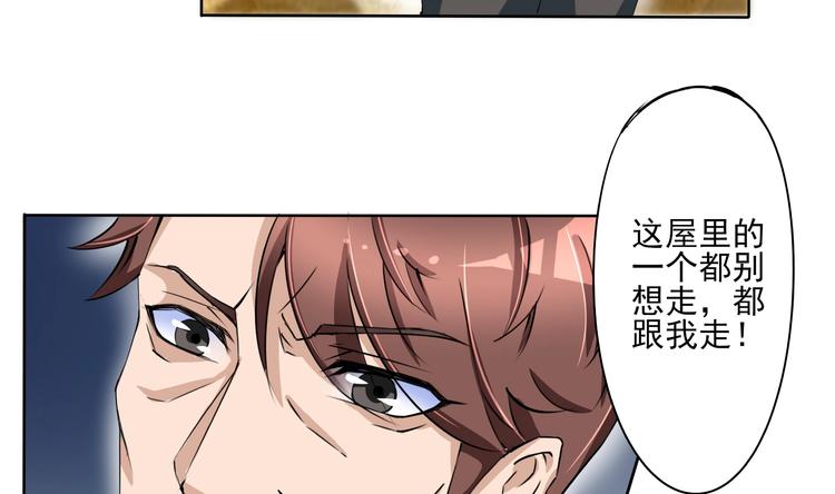 《修仙归来在校园》漫画最新章节第6话 飞来横祸！免费下拉式在线观看章节第【32】张图片