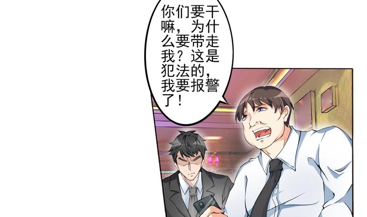 《修仙归来在校园》漫画最新章节第6话 飞来横祸！免费下拉式在线观看章节第【7】张图片