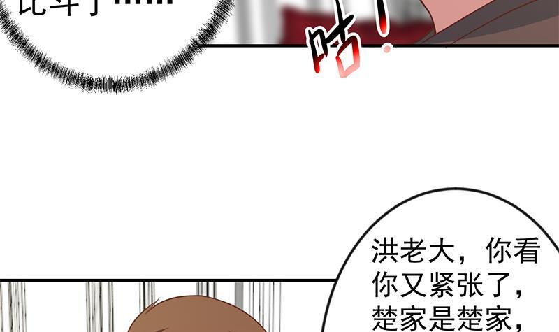 《修仙归来在校园》漫画最新章节第75话 查不到的身世免费下拉式在线观看章节第【36】张图片