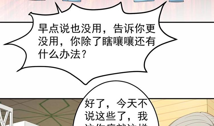 《修仙归来在校园》漫画最新章节第14话 疗伤圣手！免费下拉式在线观看章节第【12】张图片