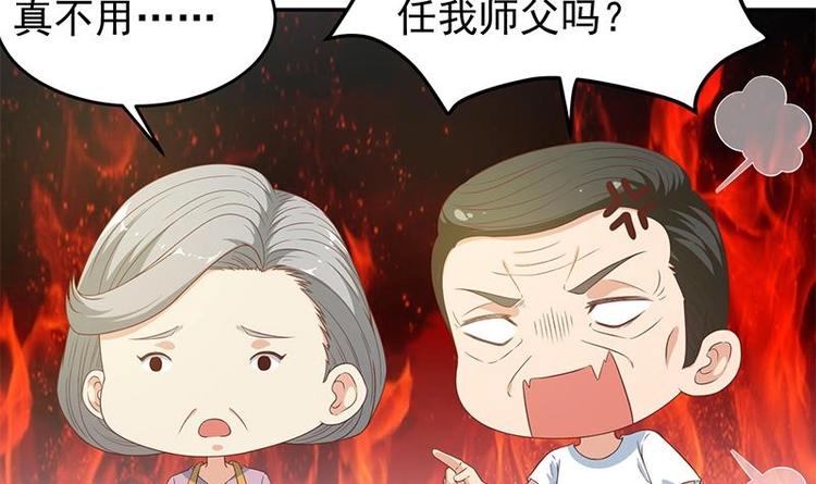 《修仙归来在校园》漫画最新章节第14话 疗伤圣手！免费下拉式在线观看章节第【21】张图片