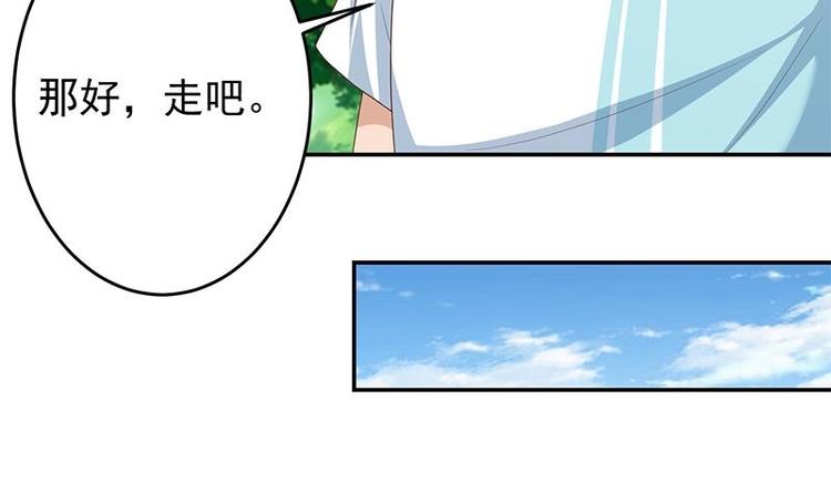 《修仙归来在校园》漫画最新章节第13话 杨娟的质疑免费下拉式在线观看章节第【12】张图片