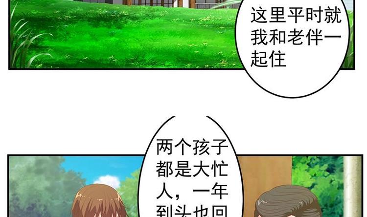 《修仙归来在校园》漫画最新章节第13话 杨娟的质疑免费下拉式在线观看章节第【14】张图片