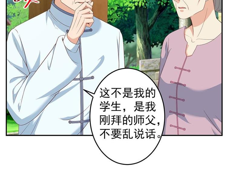 《修仙归来在校园》漫画最新章节第13话 杨娟的质疑免费下拉式在线观看章节第【24】张图片