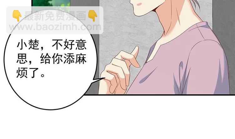 《修仙归来在校园》漫画最新章节第13话 杨娟的质疑免费下拉式在线观看章节第【32】张图片