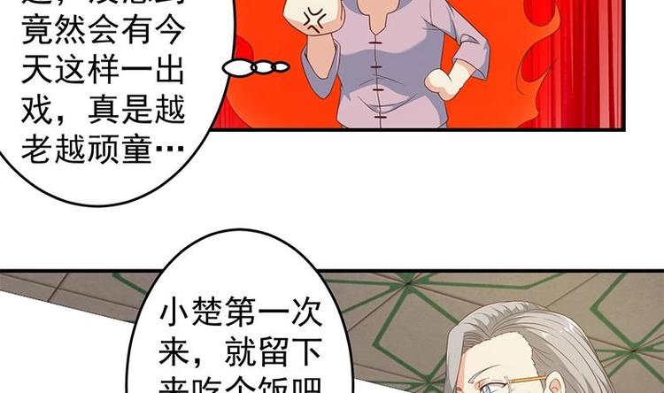 《修仙归来在校园》漫画最新章节第13话 杨娟的质疑免费下拉式在线观看章节第【34】张图片