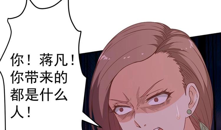 《修仙归来在校园》漫画最新章节第23话 楚毅出手免费下拉式在线观看章节第【11】张图片