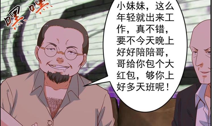 《修仙归来在校园》漫画最新章节第23话 楚毅出手免费下拉式在线观看章节第【20】张图片